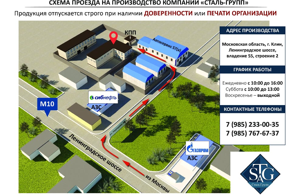 Схема проезда Схема проезда на производство «СТАЛЬ-ГРУПП»